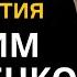 МАКСИМ ШЕВЧЕНКО О СТАЛИНЕ БЕЗ МОРДОБИТИЯ