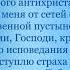 Молитва прп Анатолия Оптинского против антихриста с текстом