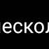Meme извините ошиблась дверью