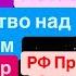 Днепр Взрывы БПЛА над Головой Штурм Курска Нас Обманывают Взрывы Днепр Днепр 6 сентября 2024 г