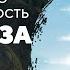 Постоянство и изменчивость Кавказа Анна Кадиева Родина слонов 291