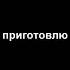 Попала на шоу кондитер