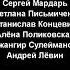 Титры к фильму Смешарики Начало Пародия на титры мультфильма Три богатыря на дальних берегах