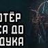 Быстрая и ЛЕГЧАЙШАЯ прокачка минера 3 22 Path Of Exile Twink Run Ancestors