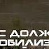 Сбор с должностными лицами мобилизационных органов войск и военных комиссариатов областей и Минска