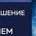 Глава 10 Вопрос 96 Жертвоприношение это поклонение Единобожие в вопросах и ответах