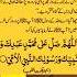 Benefits Of Reciting Durood E Pak 80 Times On Friday Jumma Ubqari Shorts Trending Ytshorts