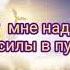 Иди за Иисусом