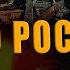 ПОЛКОВНИК КВАЧКОВ АРМИЯ РОССИИ УНИЧТОЖЕНА ВСЯ ЕЁ МОЩЬ ЗАКОНЧИЛАСЬ