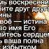 Евангелие от Иоанна 2 Мелодия Слова Божьего