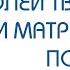 Взаимодействие полей творчества и матричного поля Ченнелинг