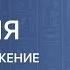 История 7 класс Соборное уложение 1649 года