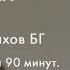 Чатур шлока БГ Бхагавад гита за 90 минут Алматы 07 06 18