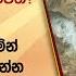 ම ළ රට ම ණය එක ප ර න ග වන න ප ළ වන ල ක වම ප ද ම කරම න න ධ නයක ග ඩ ගන න අධ කරණය න න ය ගයක