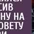 Будешь переговоры здесь вести смеялся муж бросив больную жену на свалке А придя за наследством