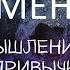 Аффирмации на похудение Поменяй мышление и привычки Луиза Хей