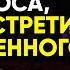 Она решила выйти замуж к 42 годам Кэтрин Вудворд Томас