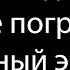 Музыка для сна и медитации Черный экран 10 часов