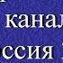 Нектар для души на канале Россия 24