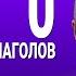 ВЕСЬ АНГЛИЙСКИЙ ЯЗЫК В ОДНОМ КУРСЕ АНГЛИЙСКИЙ ЯЗЫК ДЛЯ СРЕДНЕГО УРОВНЯ B2 УРОК 206