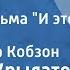 Евгений Крылатов Песня моя Из телефильма И это все о нем Поет Иосиф Кобзон 1980