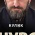 Предчувствие неизбежного Украина и мир на развилке сценариев Виталий Кулик Романенко Фельдман