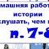 1 часть п 7 8 Внешняя политика России во второй половине 16 века