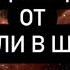Сильнейшая медитация от БОЛИ В ШЕЕ психосоматика БОЛЬ В ШЕЕ БОЛИТ ШЕЯ психосоматика