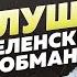 Золушка мечта или вселенский обман Разбор от Рады Русских по спиральной динамике