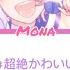 Honeyworks Mona 超絶かわいい Chouzetsukawaii Lyrics KAN ROM ENG