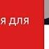 Система адаптации сотрудников в агентстве Надежда Мерещенко