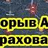 Мощный прорыв Армии России к Курахова с севера главная дорога уже перерезана