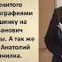 АНАТОЛИЙ ЧМЫХАЛО Биография и жизнь