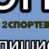 ТОП 5 ЗАКРЫТЫХ ТЕЛЕКАНАЛЫ ДЛЯ МАЛЕНЬКИЙ ПУЗАЙЧИК И ИЬЛЯ И КОЛЯ 4 часть