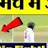 Big Fight SA Bowler Vs BAN Batter Helmet पकड कर म र म क क Tshepo Ripon Mondol Fight