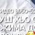 Вай ма хаза ву везар