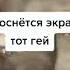 АХАХХАХАХАХАХА НУ ТЫ И ЛОХ
