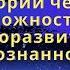Идеи Гурджиева Успенский Четвертый Путь Путь внутреннего развития не начинается на обычном уровне