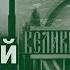 Водные пути 19 века 3 Куда плавал Садко