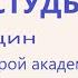 Настрой от простуды Для женщин