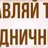 Не оставляй такбиры в праздничные дни Курбан байрам
