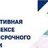 Управляемая нутритивная поддержка в комплексе мероприятий долгосрочного ухода за пожилыми пациентами