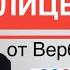 М В Вербицкая опять ЛИЦЕМЕРИТ ЕГЭ по Английскому