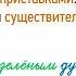 Предлог 5 класс видеоурок презентация