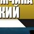 ПОЧЕМУ умный МУЖЧИНА обречён НА ОДИНОЧЕСТВО БОЛЕЗНЬ современного ОБЩЕСТВА