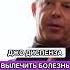 Вылечить болезнь Квантовое поле Джо Диспенза