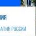 Международные отношения Внешняя политика и дипломатия России Магистратура