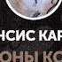 Робинзоны космоса часть 7 Сила против насилия