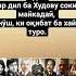 бyxopo точикон пандуандух суракуръан суханхоихуб суханинек шоирон бузургон мавлави