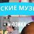 Песня друзей Мюзикл Бременские музыканты Art Ok